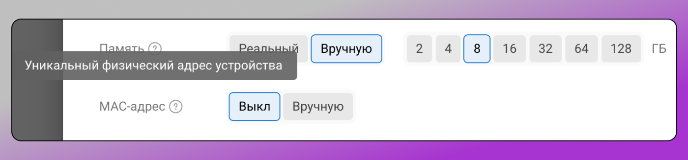 MAC-адрес Dolphin Anty