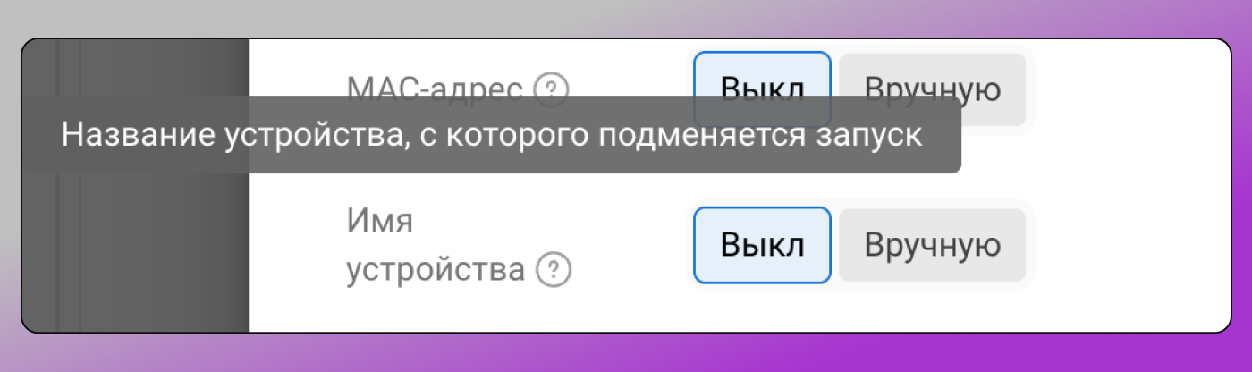 Имя устройства Dolphin Anty