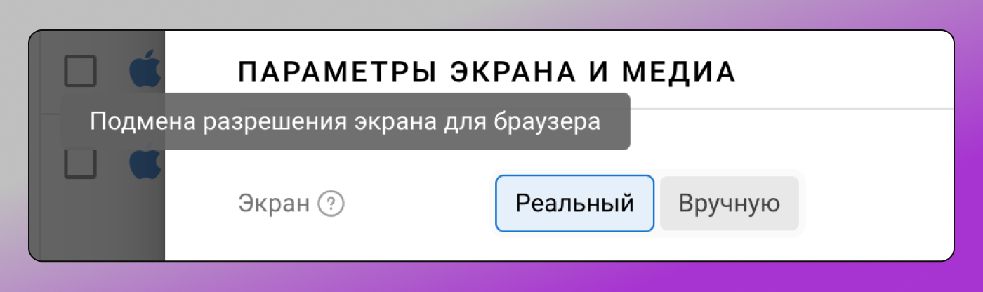 Экран Dolphin Anty