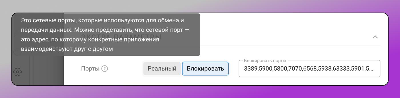 Порты Dolphin Anty