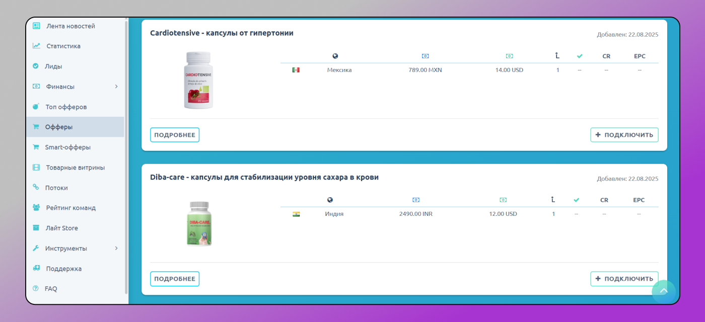 Офферы Dolphin Anty