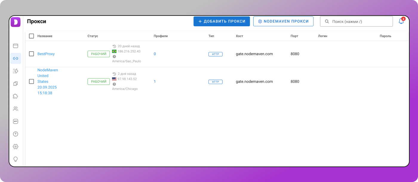 Прокси Dolphin Anty
