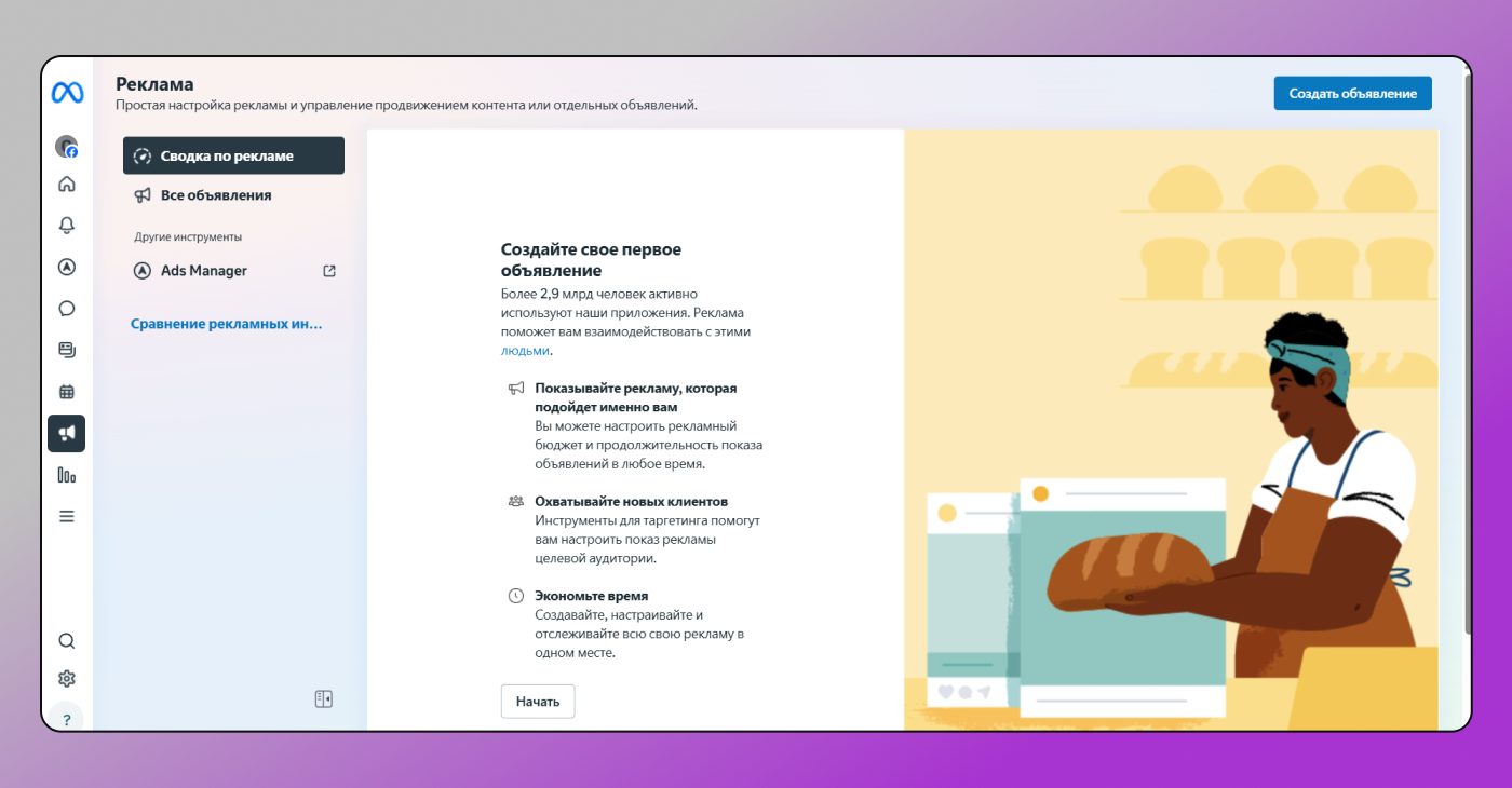 Реклама Meta Dolphin Anty