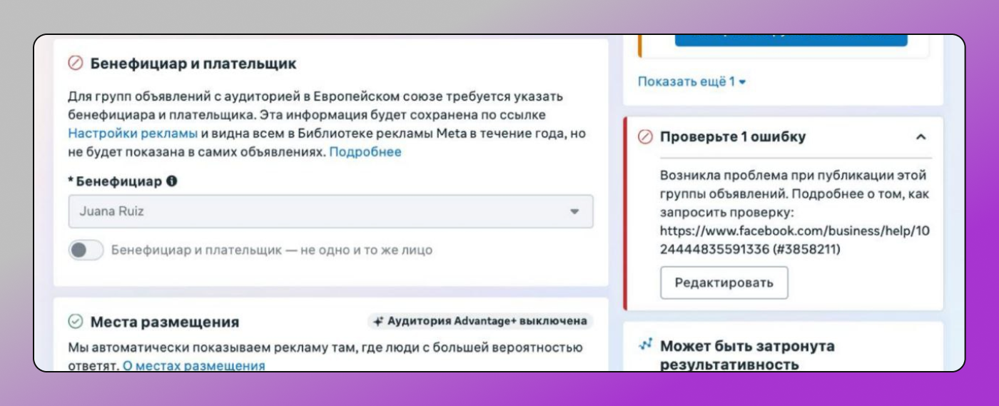 Бенефициар Dolphin Anty