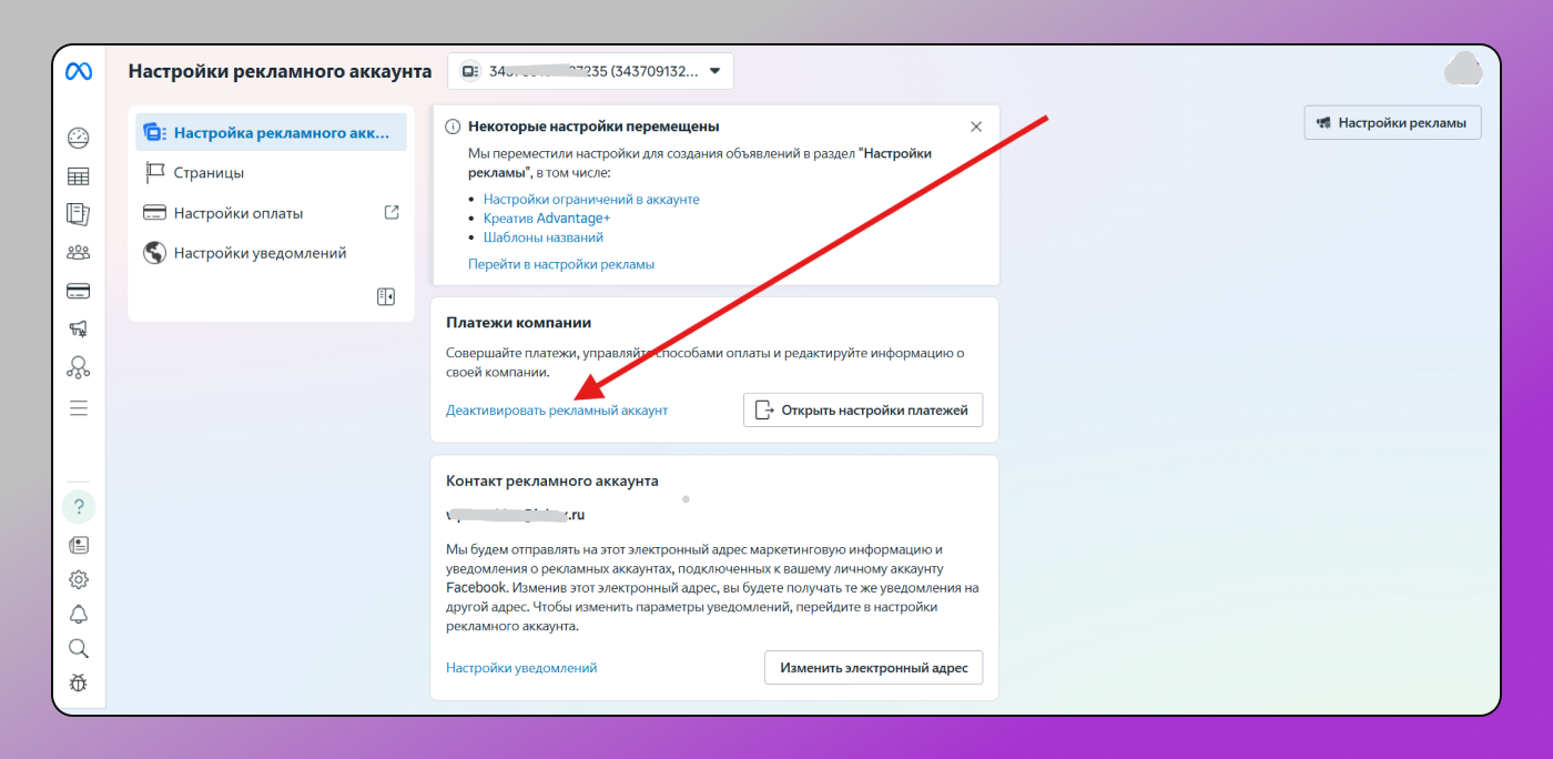 Деактивация Dolphin Anty