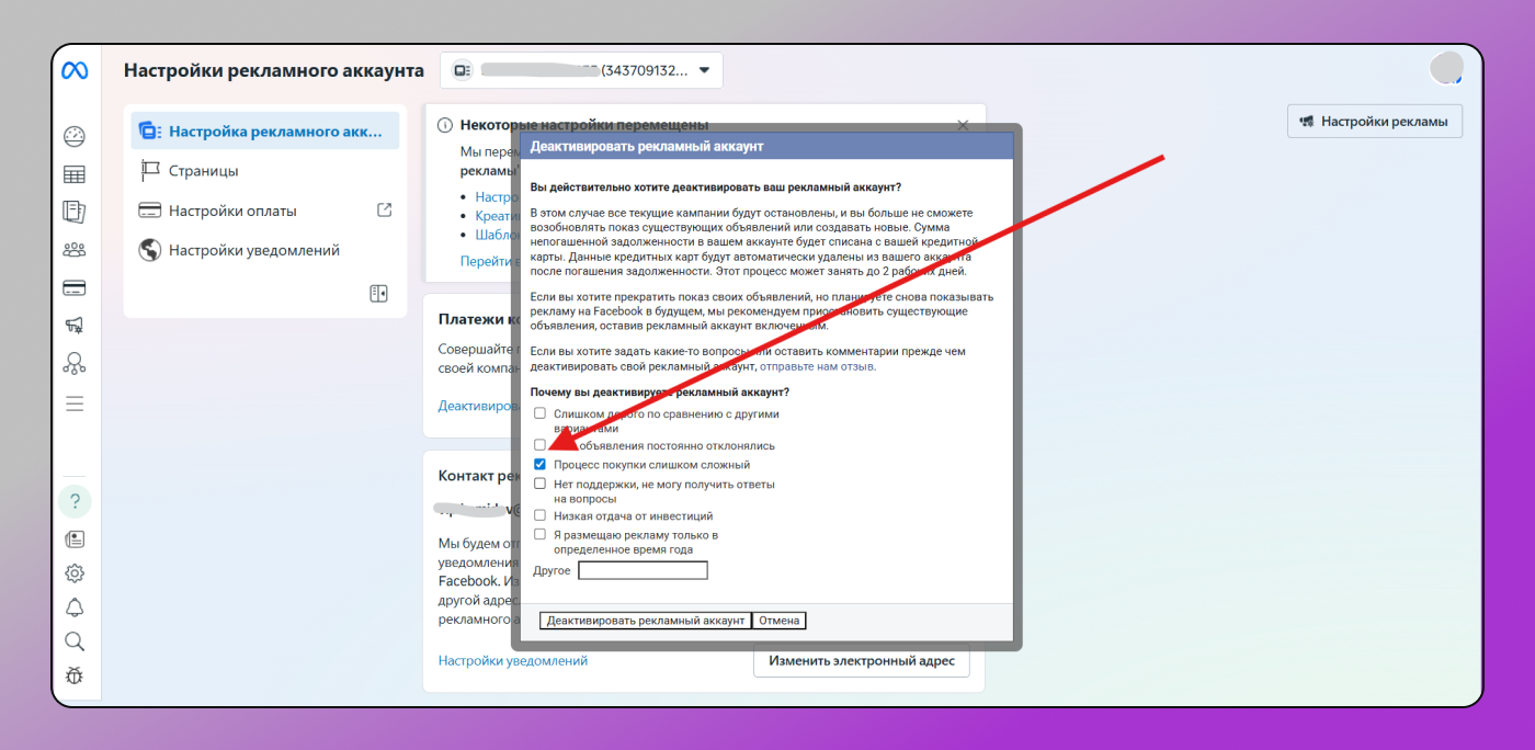 Процесс покупки Dolphin Anty