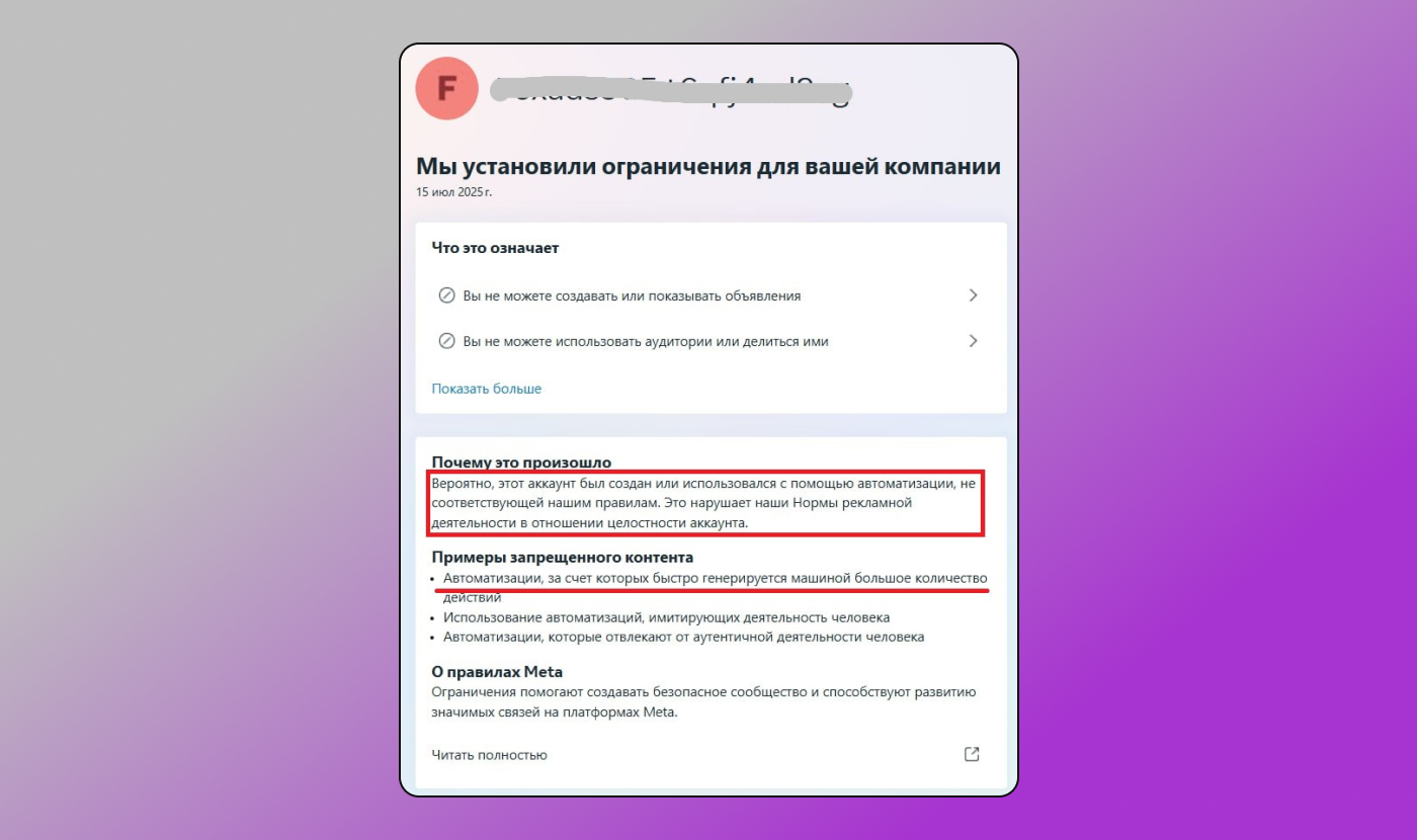 Ограничения Dolphin Anty