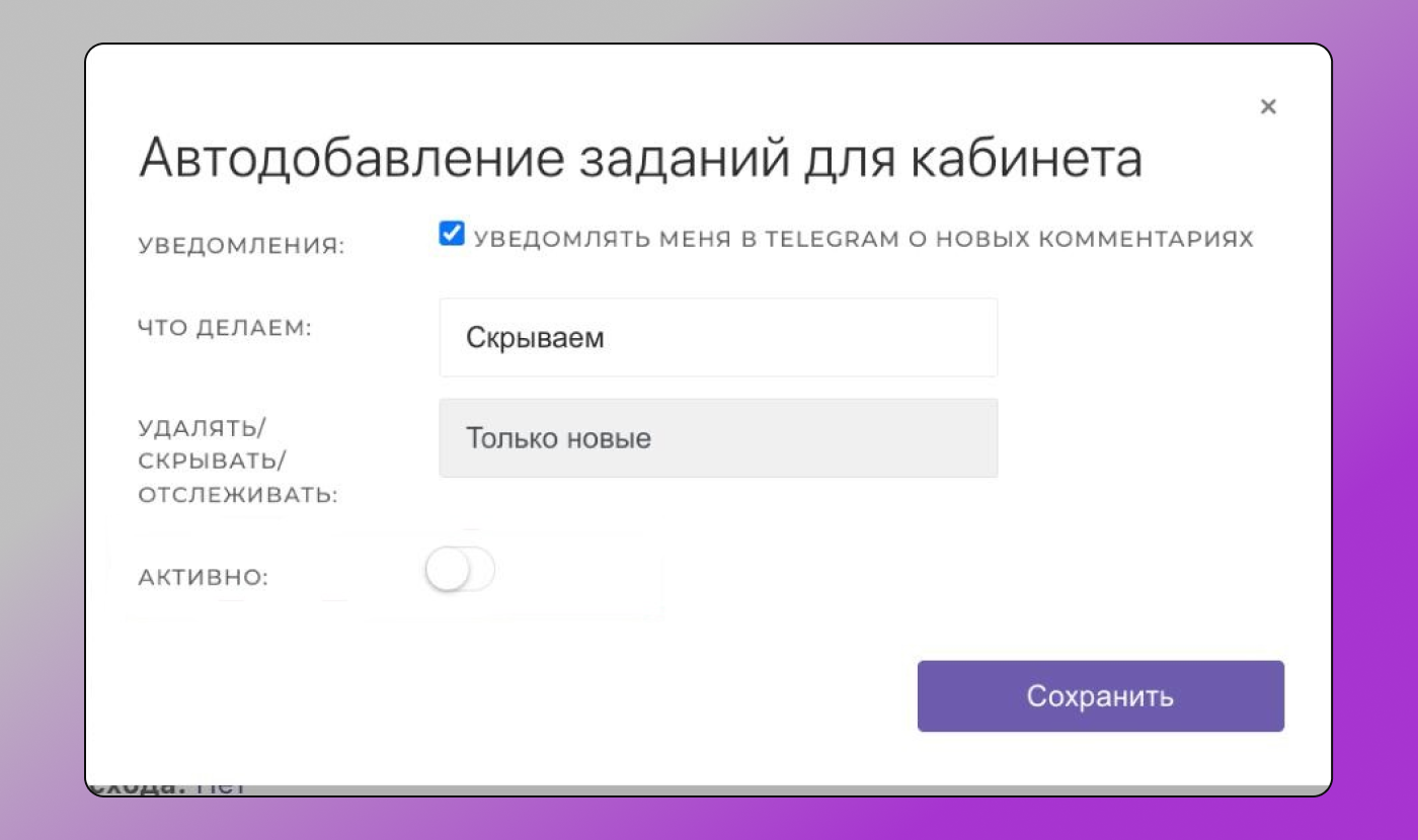 Автодобавление заданий Dolphin Anty