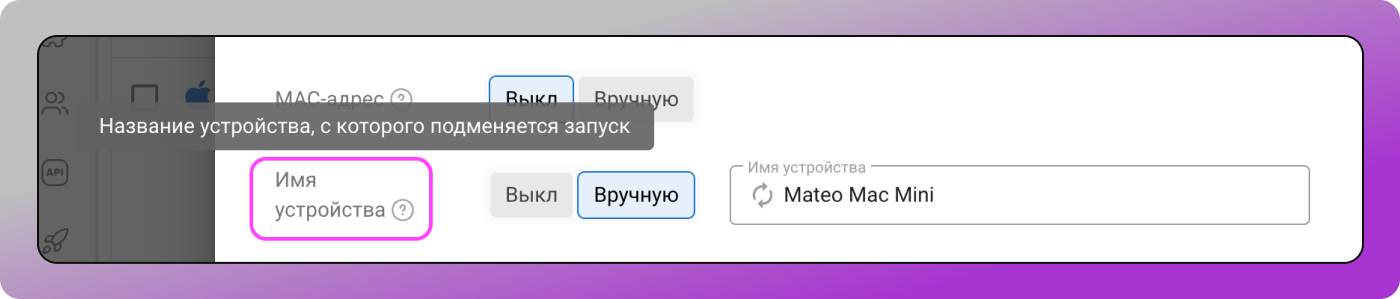 Имя устройства Dolphin Anty