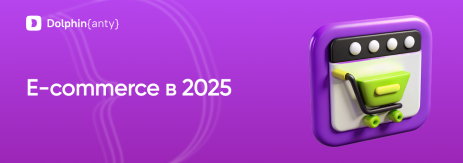 E-commerce Обложка Dolphin Anty