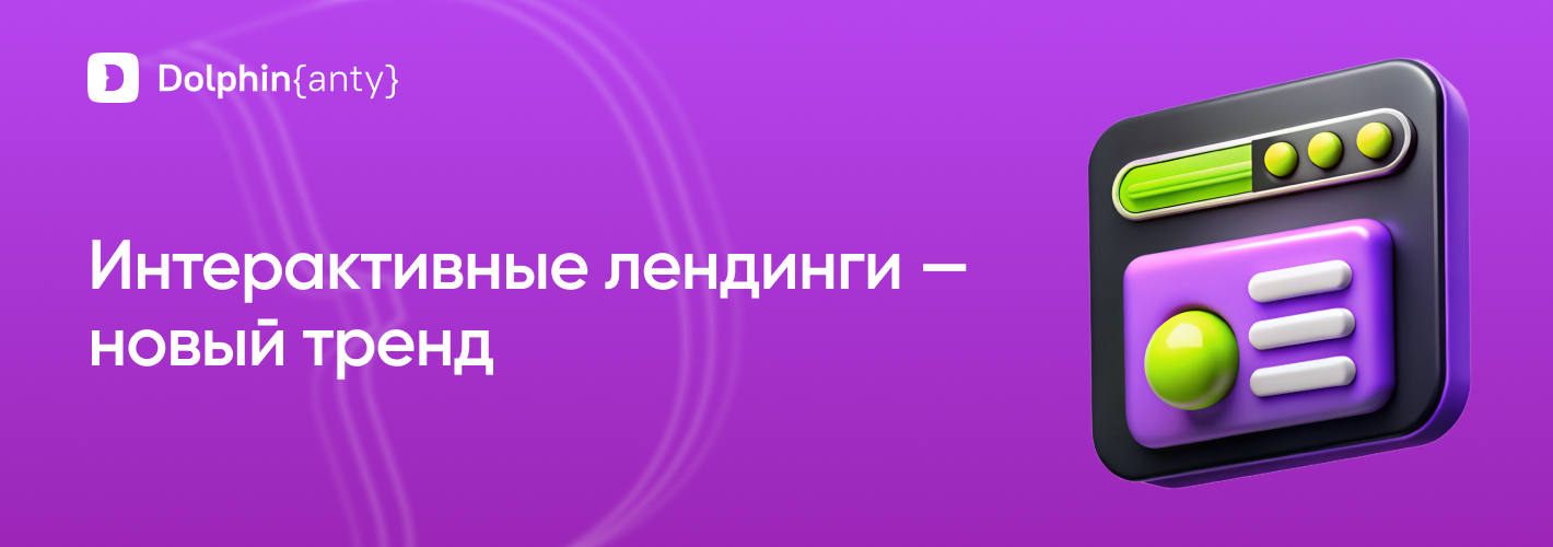 Playable Ads: интерактивные лендинги