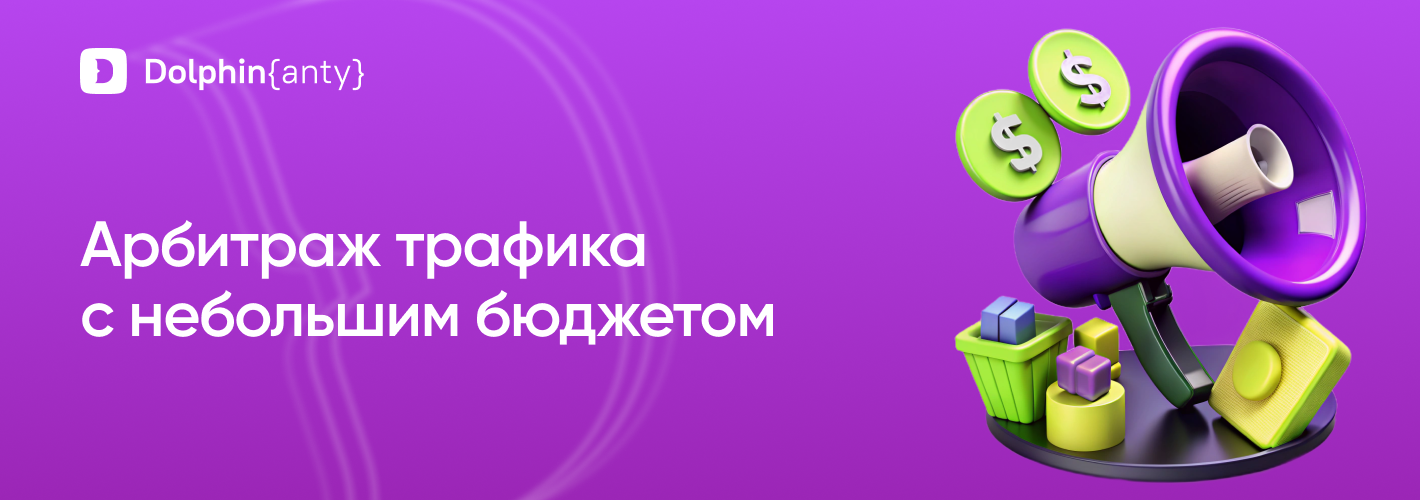 Арбитраж на лоу-костах