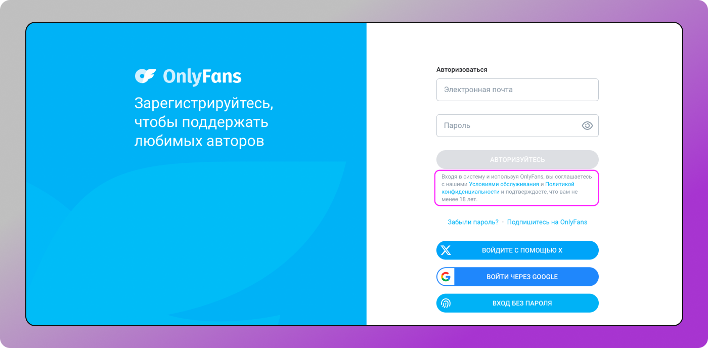 OnlyFans Регистрация Dolphin Anty