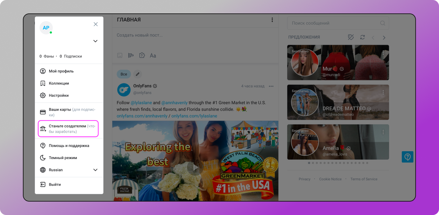 OnlyFans Верификация Dolphin Anty