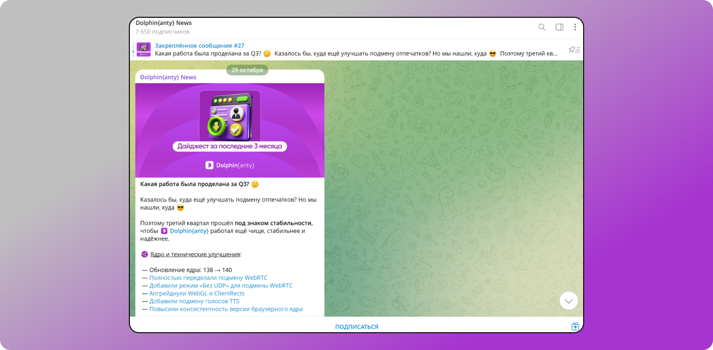 Telegram Dolphin Anty