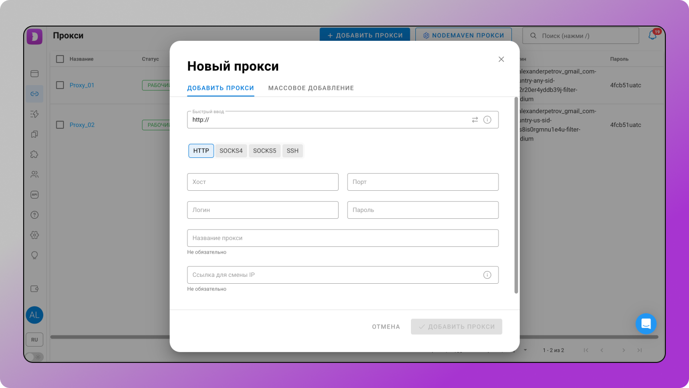 Прокси Dolphin Anty