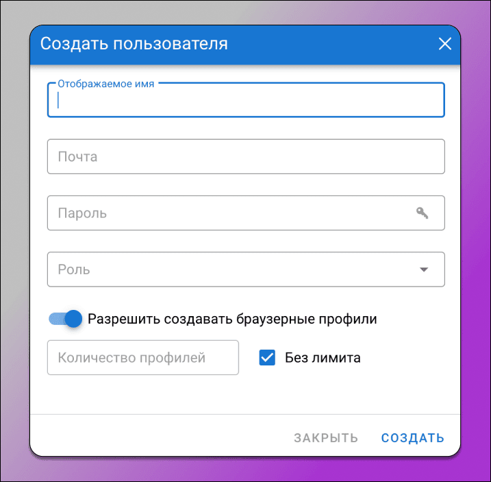 Контроль за профилями Dolphin Anty