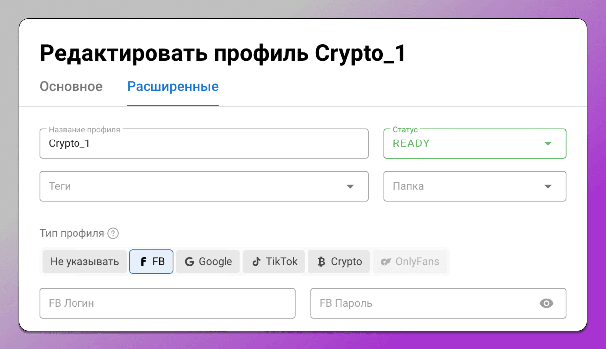 Логин и пароль профиля Dolphin Anty