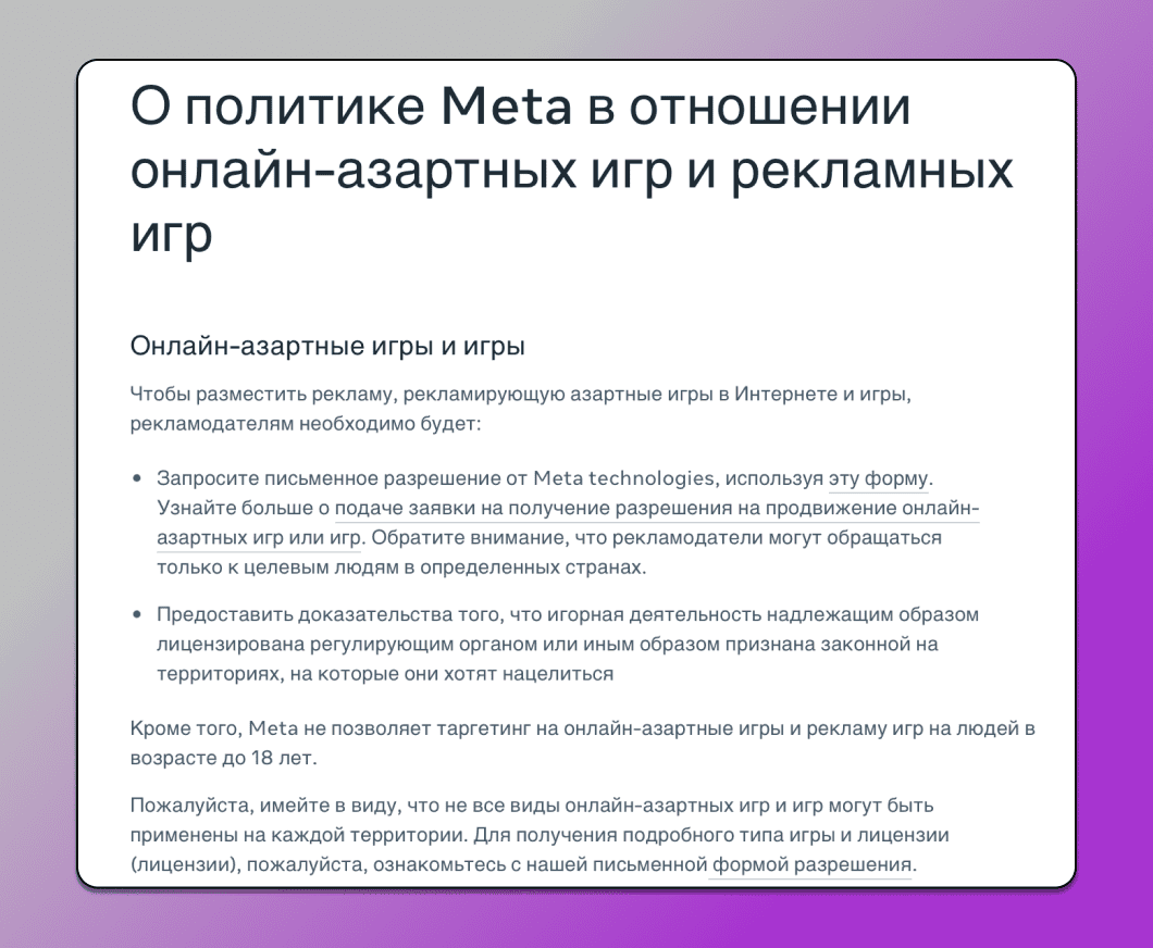 Meta реклама казино Dolphin Anty