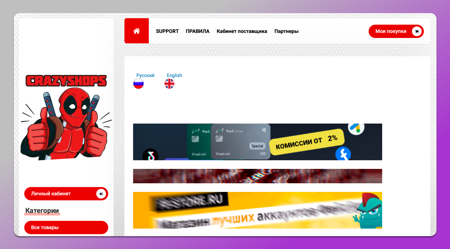 Crazyshops Главная страница Dolphin Anty