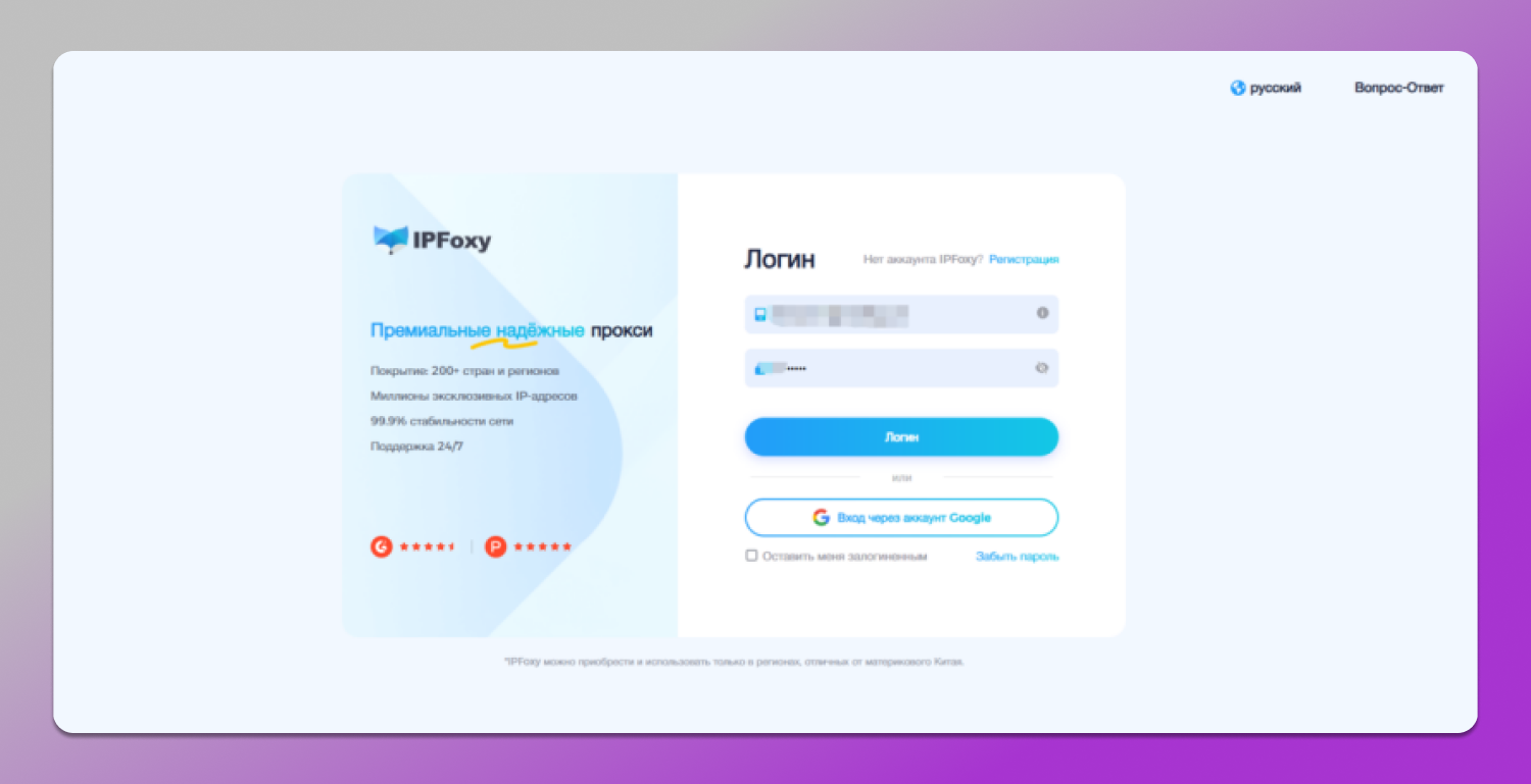 IPFoxy Логин Dolphin Anty