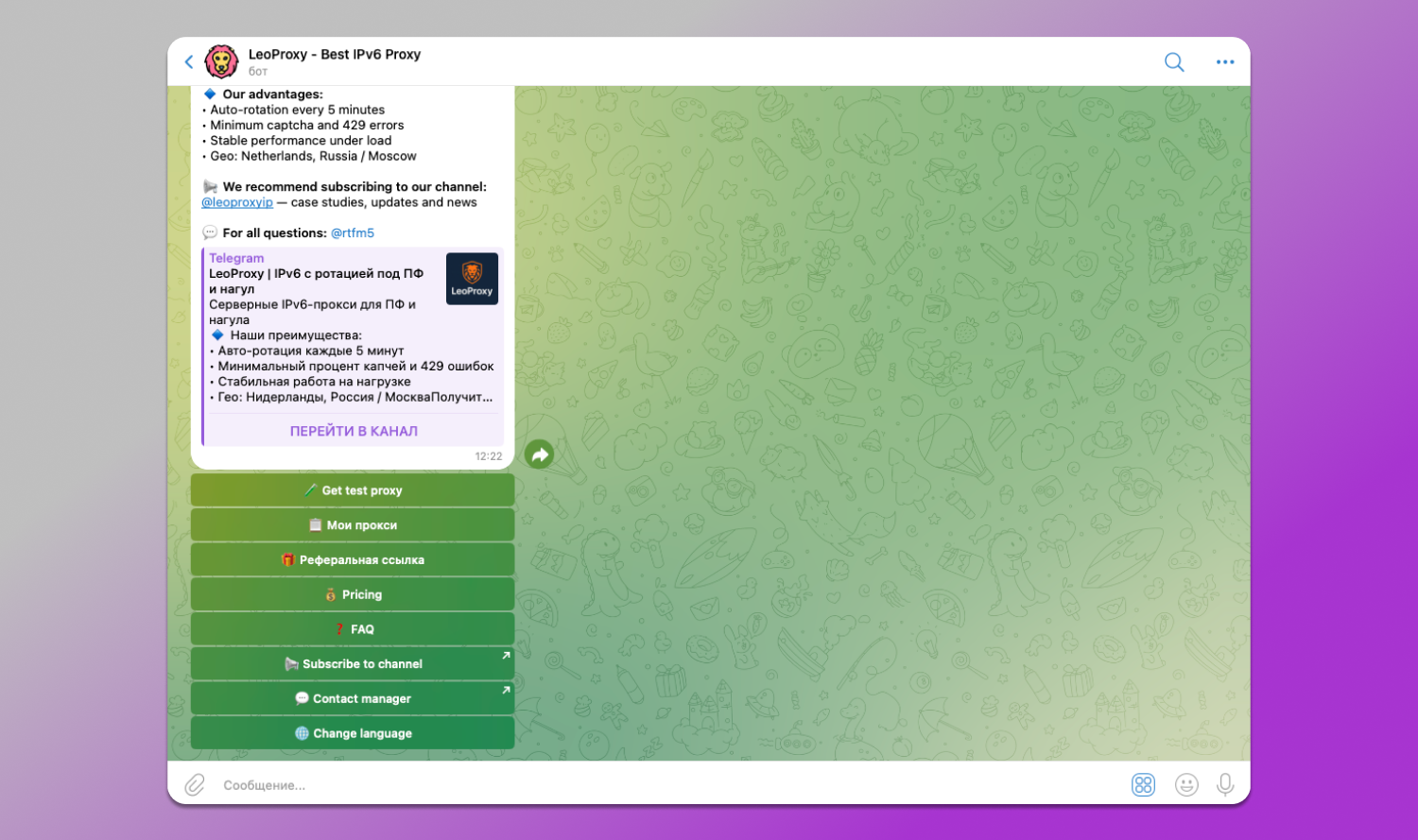 LeoProxy Тест Dolphin Anty