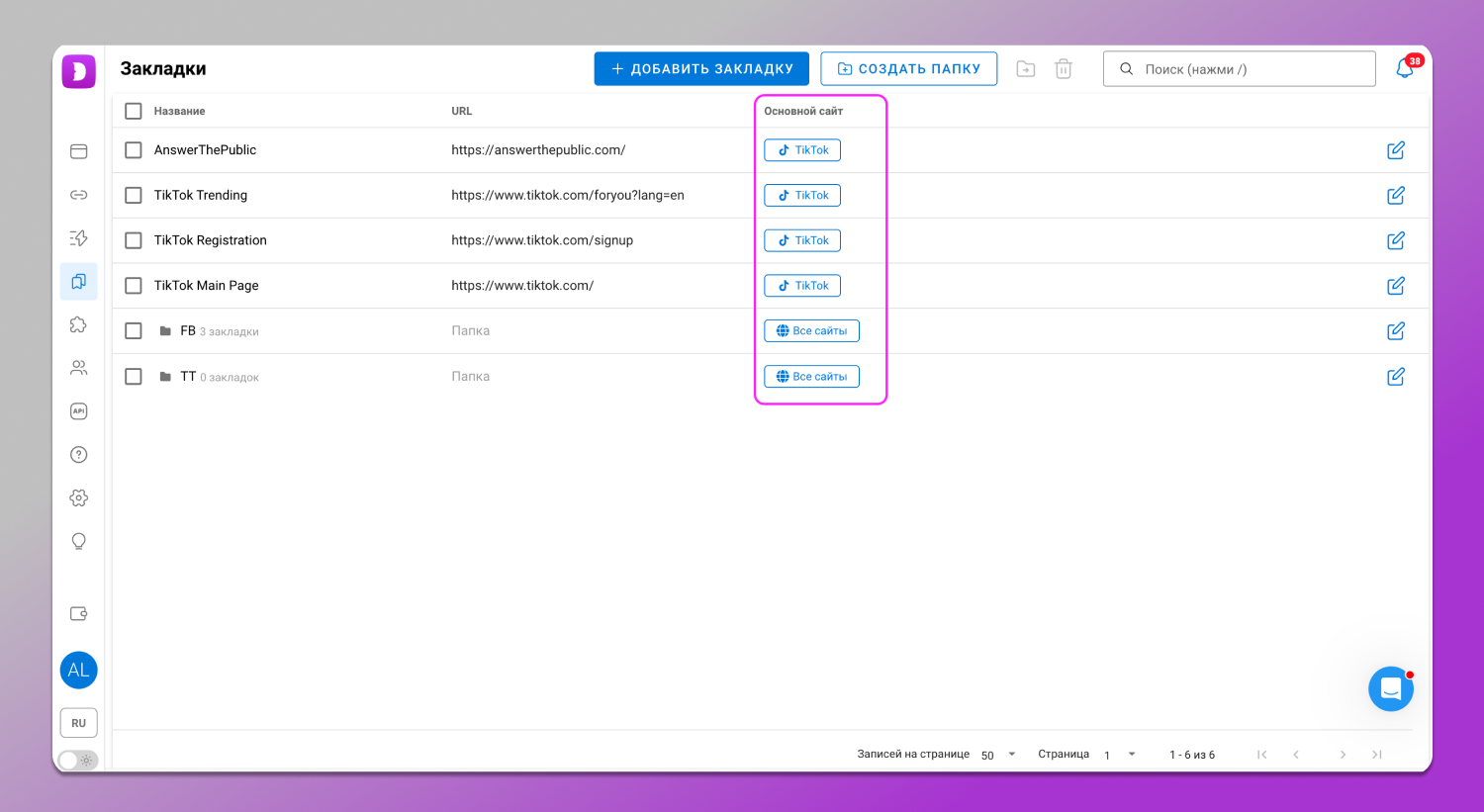 Тип профиля Dolphin Anty