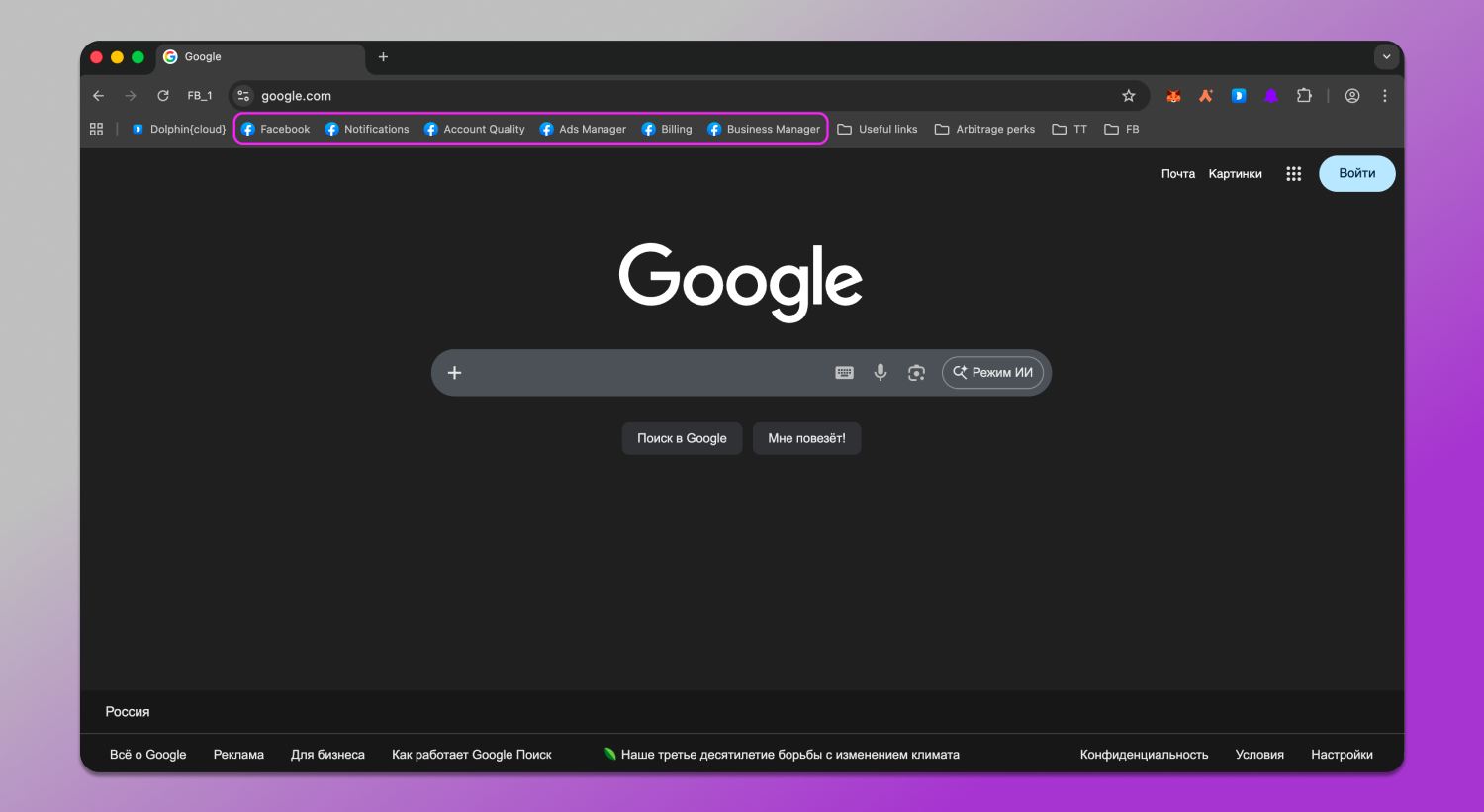 Закладки Facebook Dolphin Anty