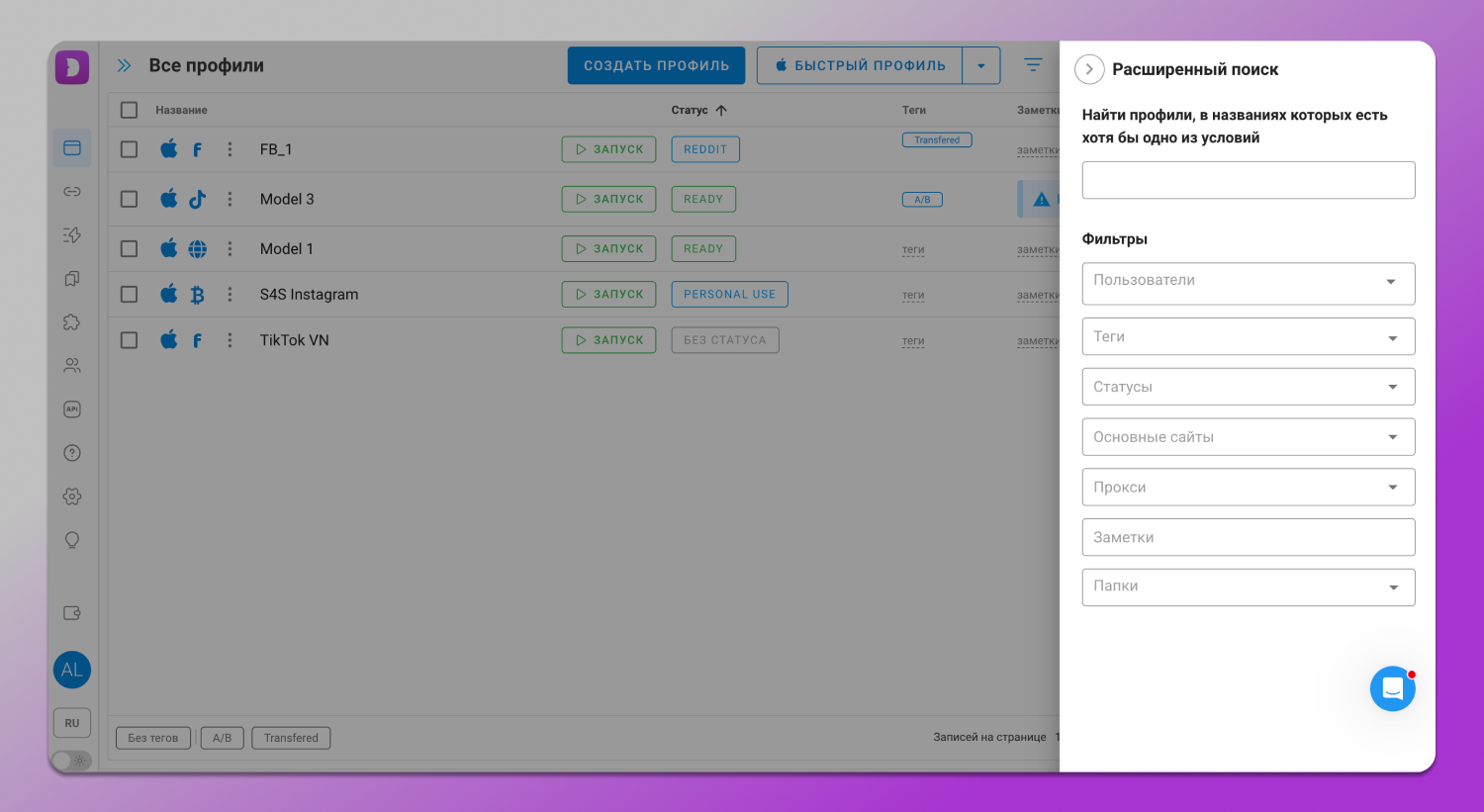 Фильтры Dolphin Anty