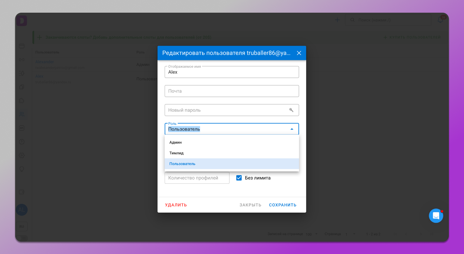 Пользователи Dolphin Anty