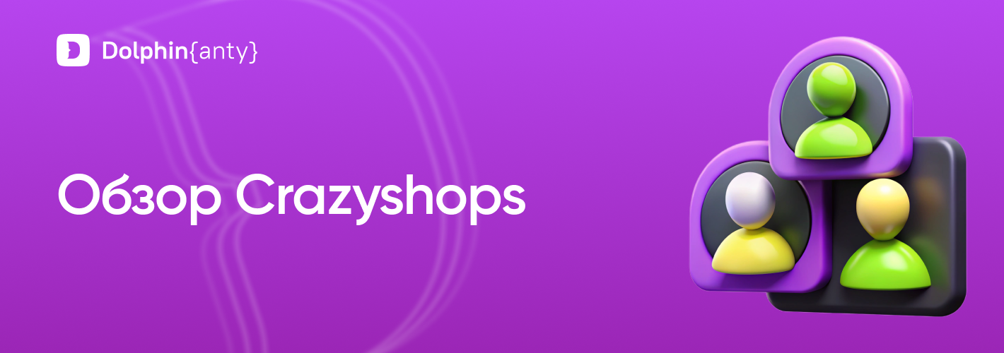 Crazyshops: все от аккаунтов до виртуальных карт