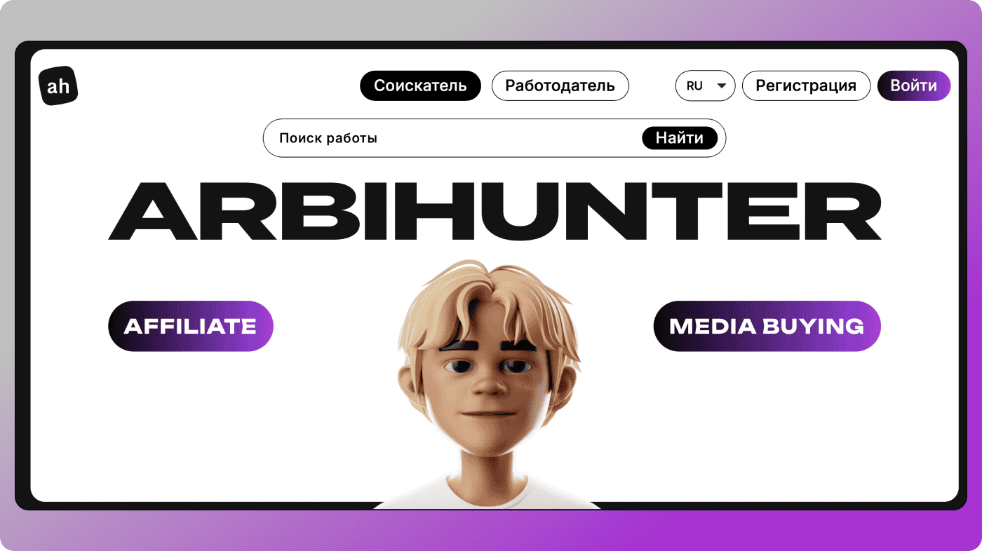 ArbiHunter Dolphin Anty
