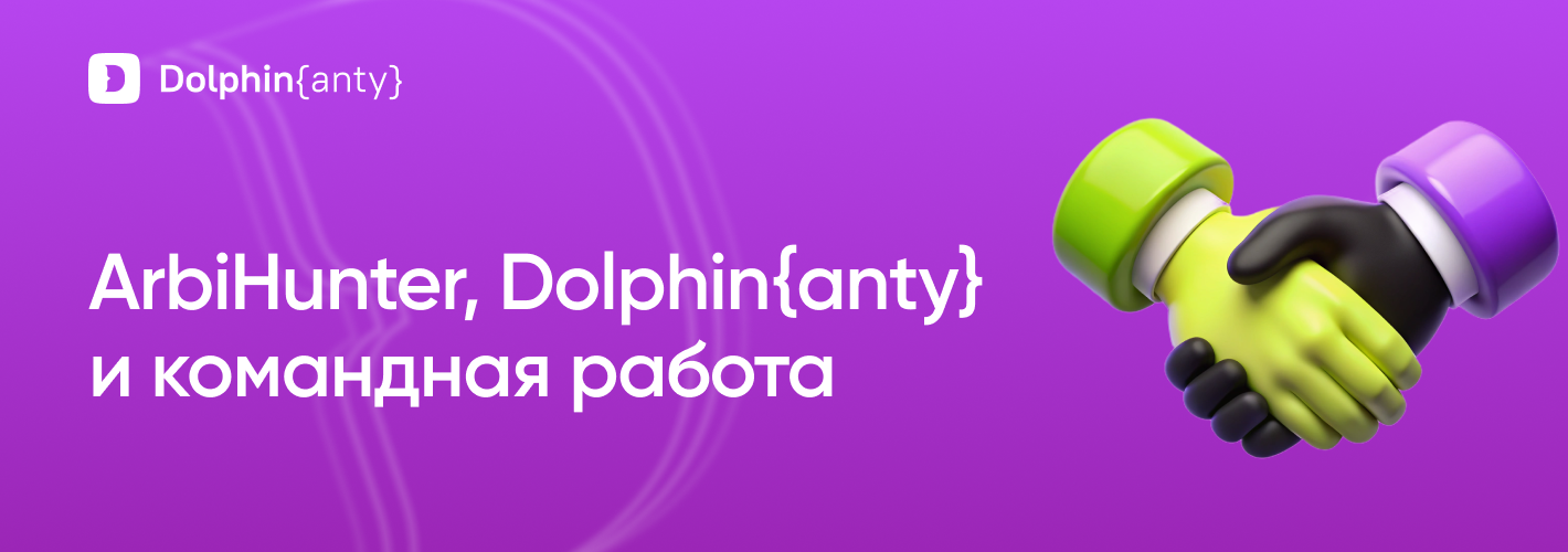 Навыки для арбитража в 2026 году