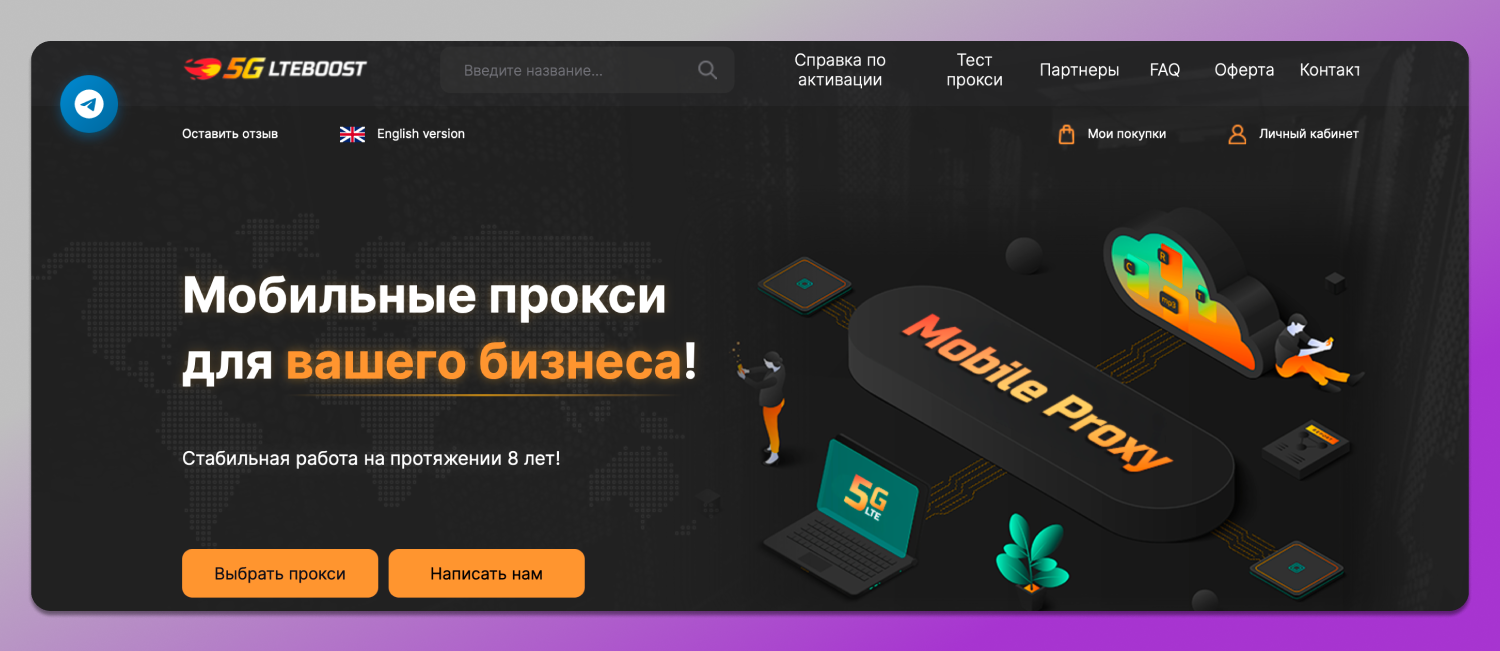 LTEBoost Dolphin Anty