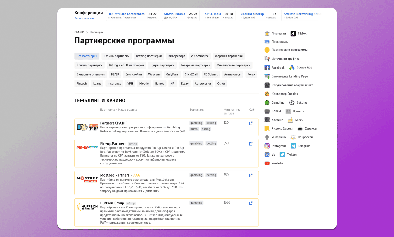 Рейтинг партнерских программ Dolphin Anty