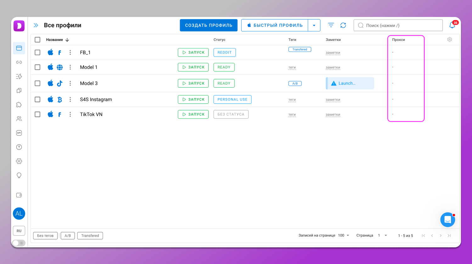 Без прокси Dolphin Anty