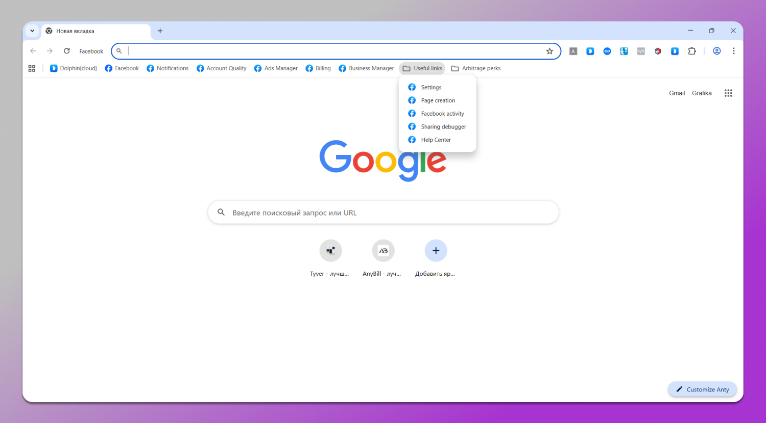 Useful Links Dolphin Anty