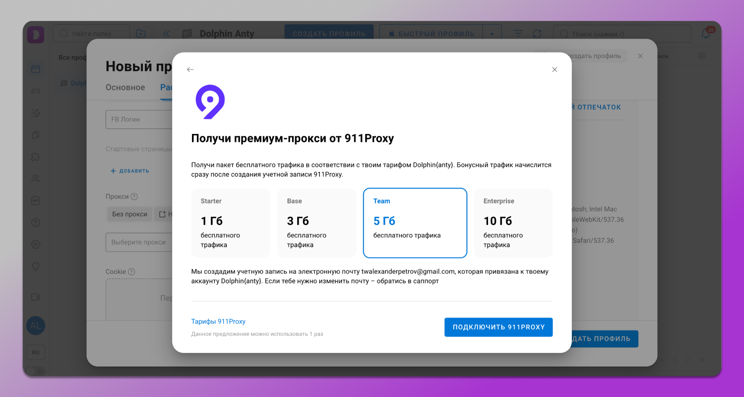 911Proxy Dolphin Anty