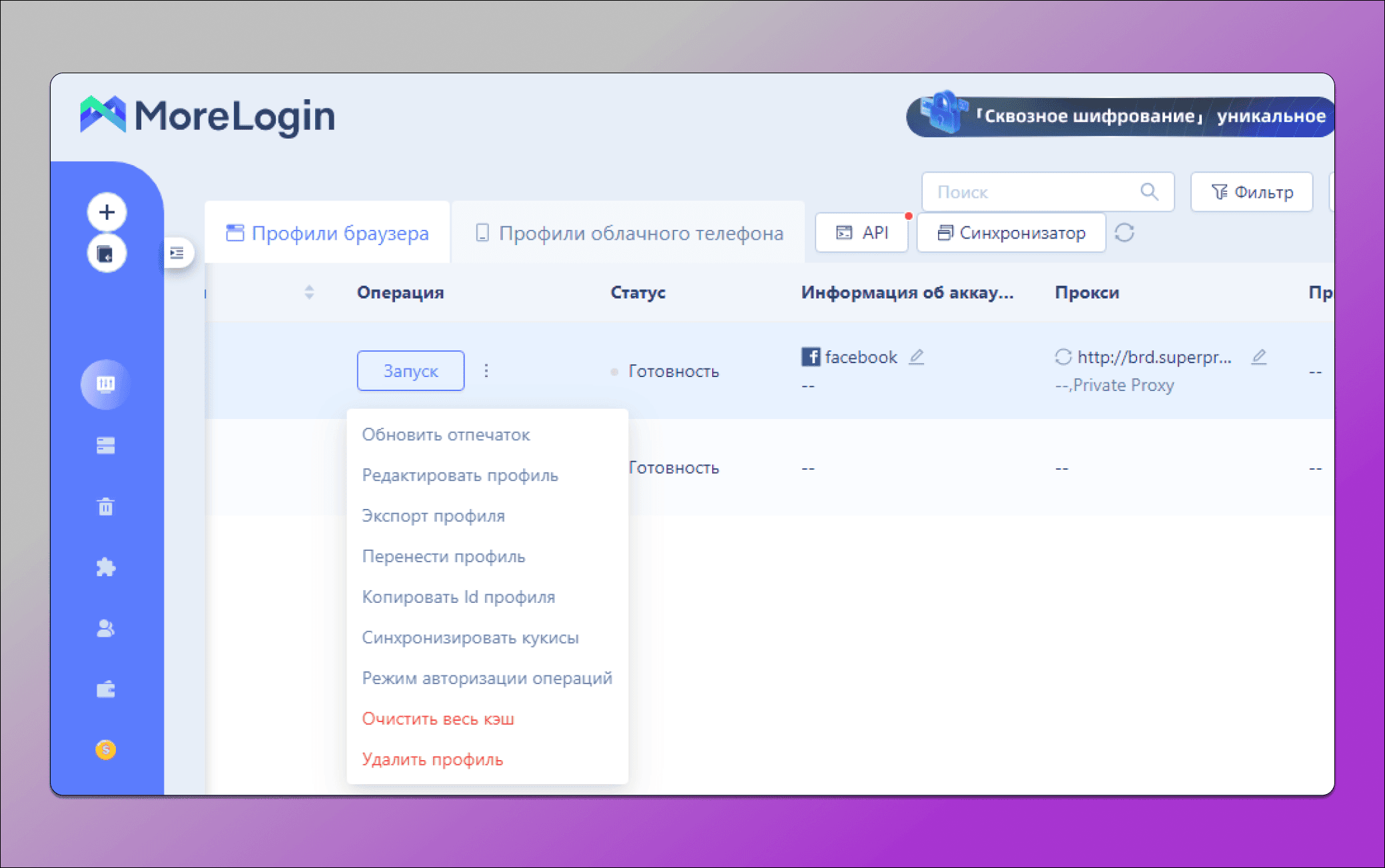 Действия с профилями MoreLogin Dolphin Anty