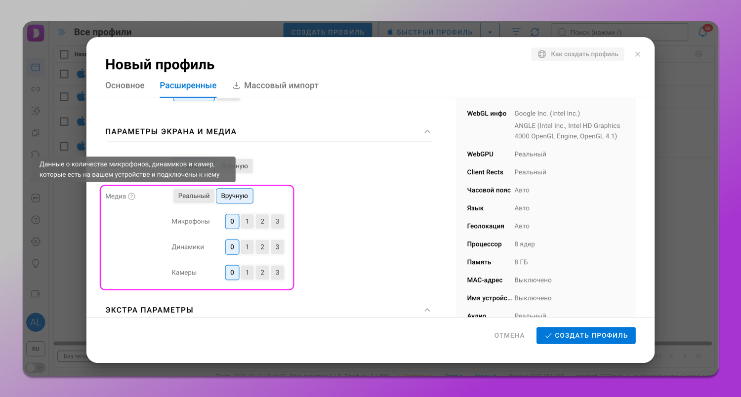 Медиа Dolphin Anty