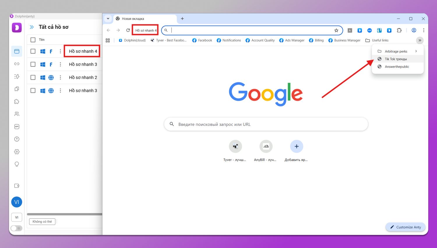 Bookmark Folders Dolphin Anty