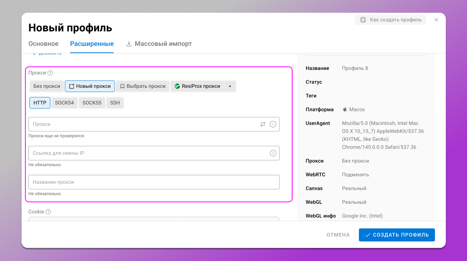 Прокси Dolphin Anty