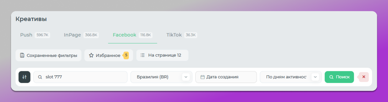 Spy.house Креативы Dolphin Anty