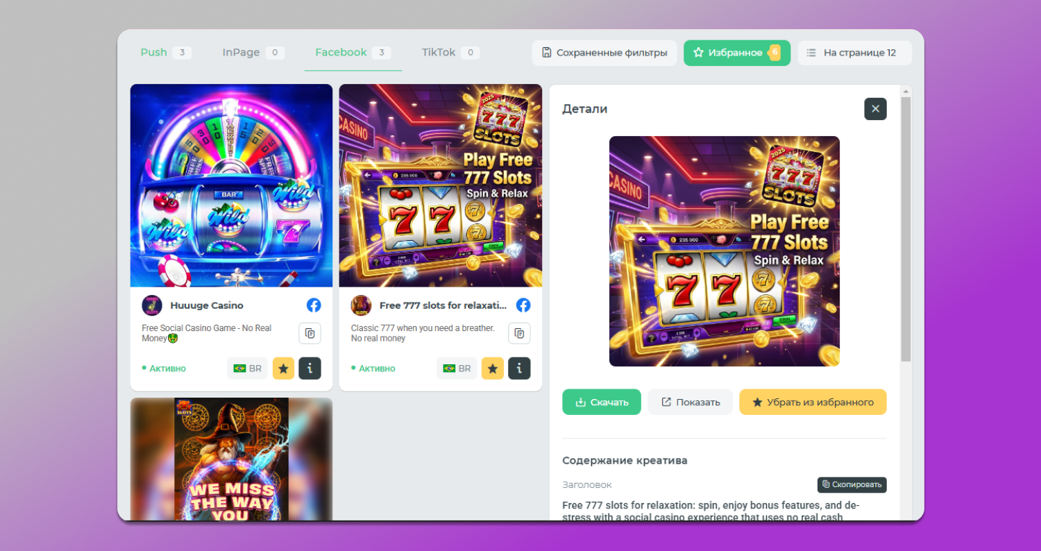 Spy.house Креативы Dolphin Anty