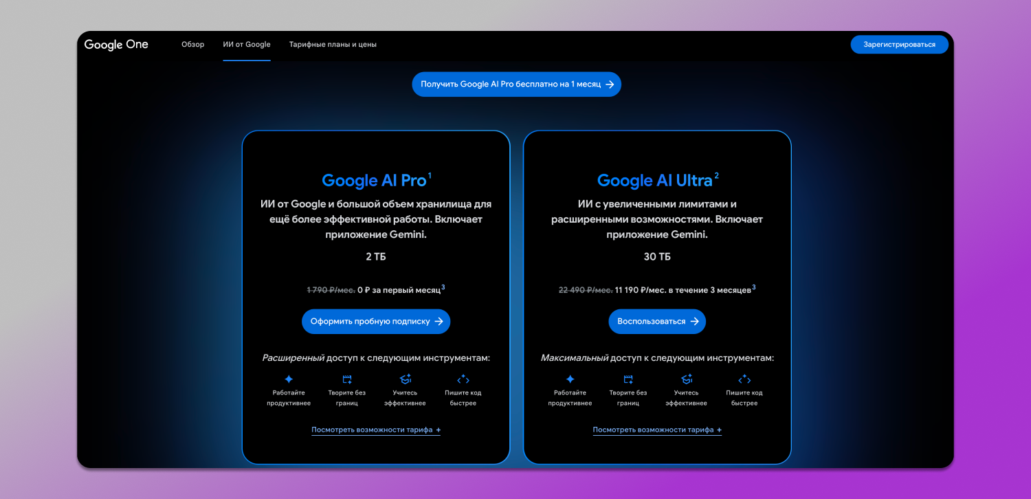 Google AI Pro Dolphin Anty