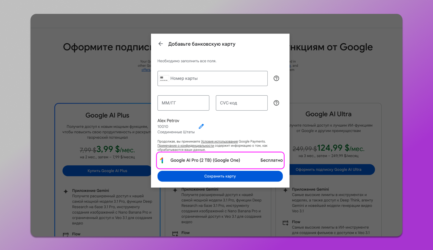 Привязка карты Dolphin Anty