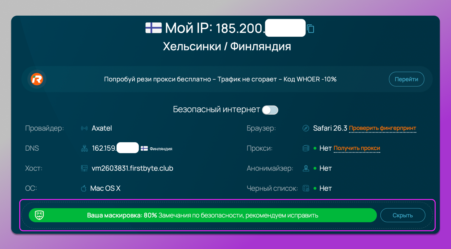 Базовый анализ Dolphin Anty