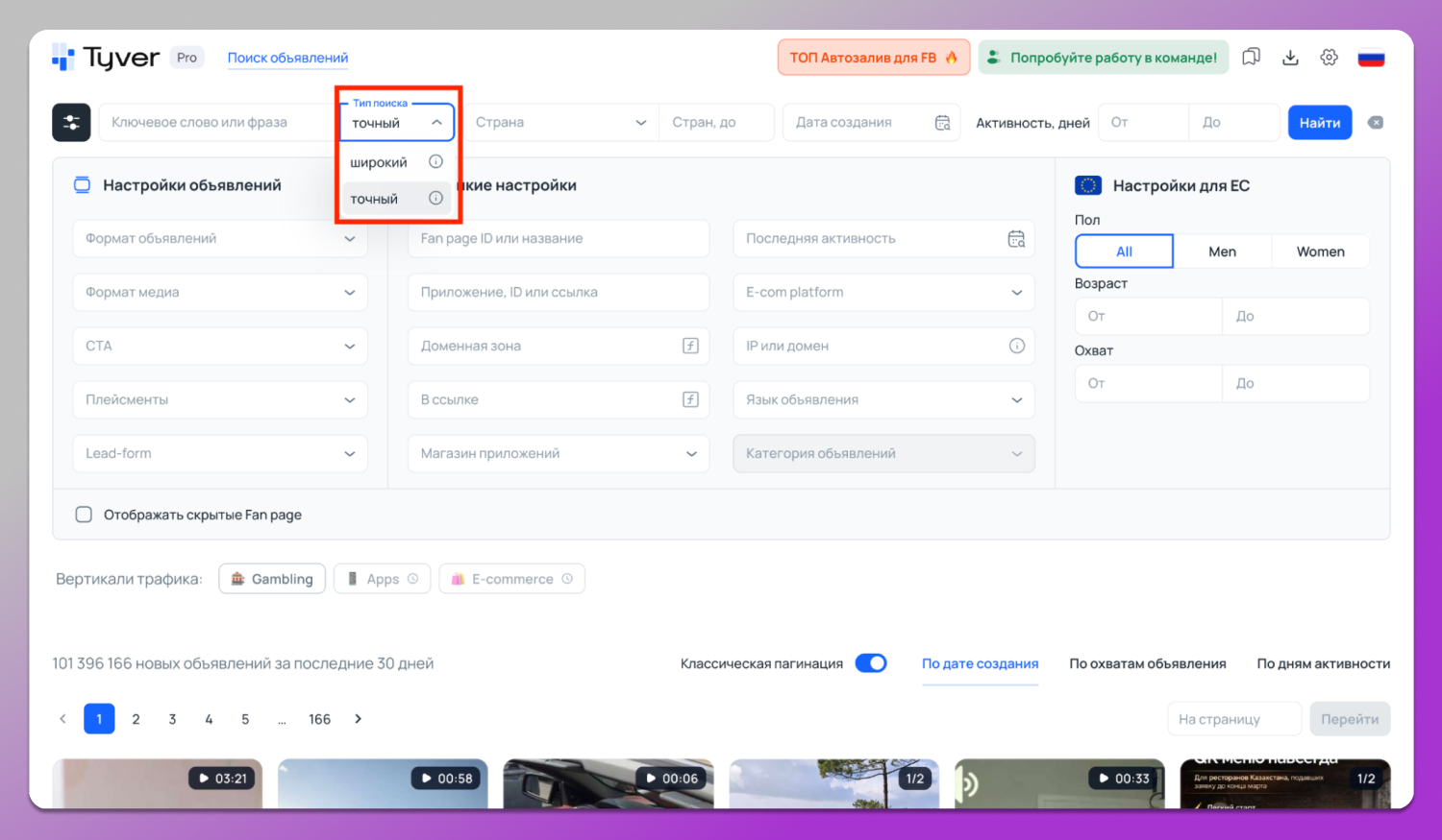 Ключи Tyver Dolphin Anty