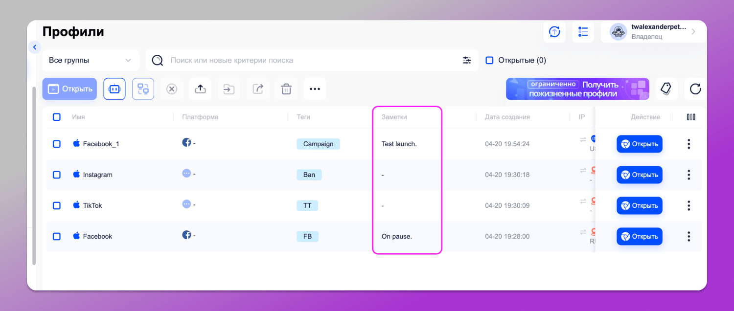 Заметки AdsPower Dolphin Anty