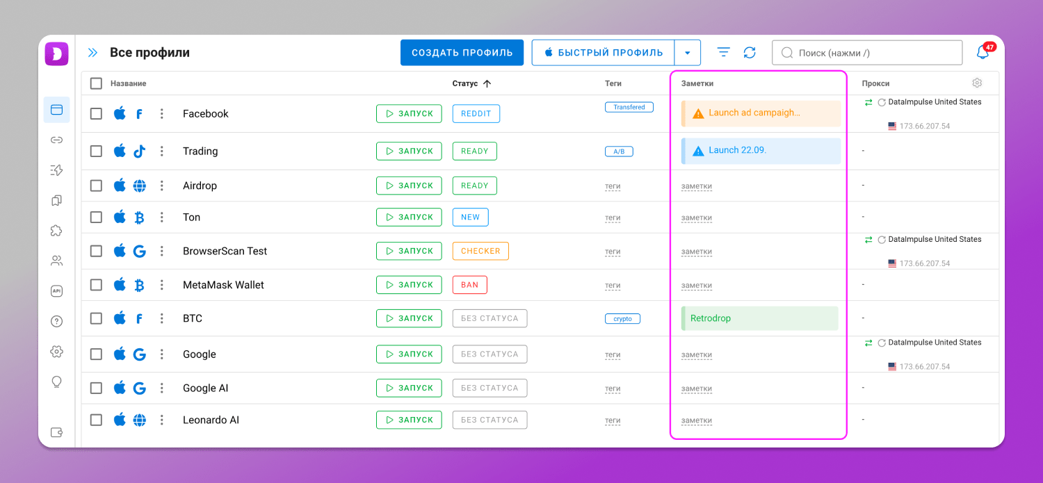 Заметки Dolphin Anty